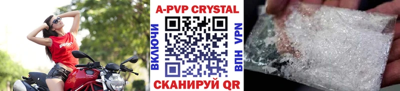 Альфа ПВП кристаллы  Купить закладки  Холмск 