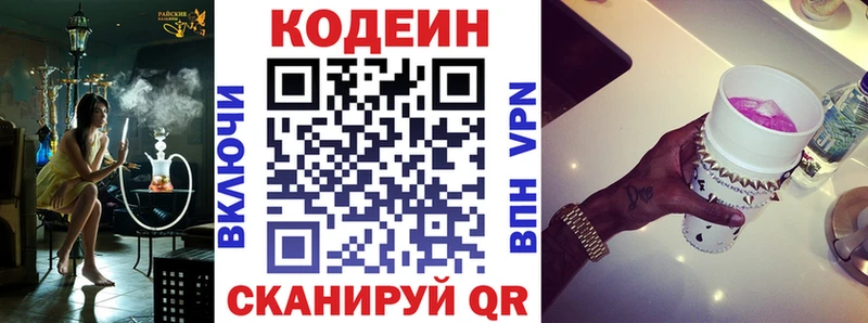 Купить  Холмск  Кодеиновый сироп Lean напиток Lean (лин) 