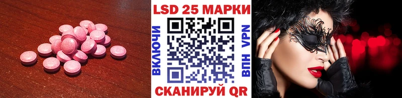 LSD-25 экстази кислота  Купить закладки  Холмск 