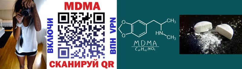 Купить закладки  Холмск  MDMA crystal 