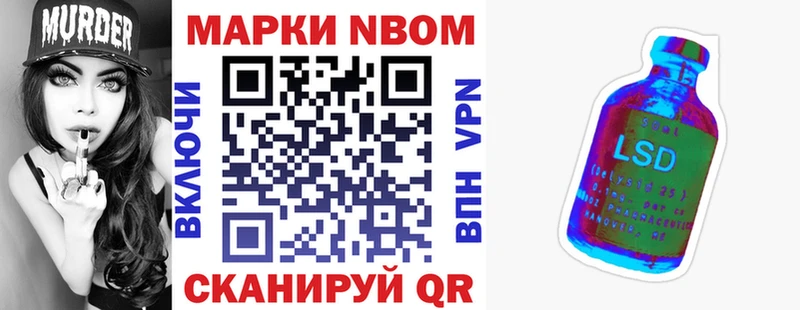 Марки 25I-NBOMe 1500мкг  Купить где  Холмск 